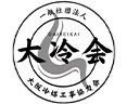 一般社団法人大阪冷媒工事協力会